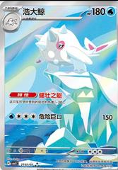 Cetitan 27 07/07 (Chinese)