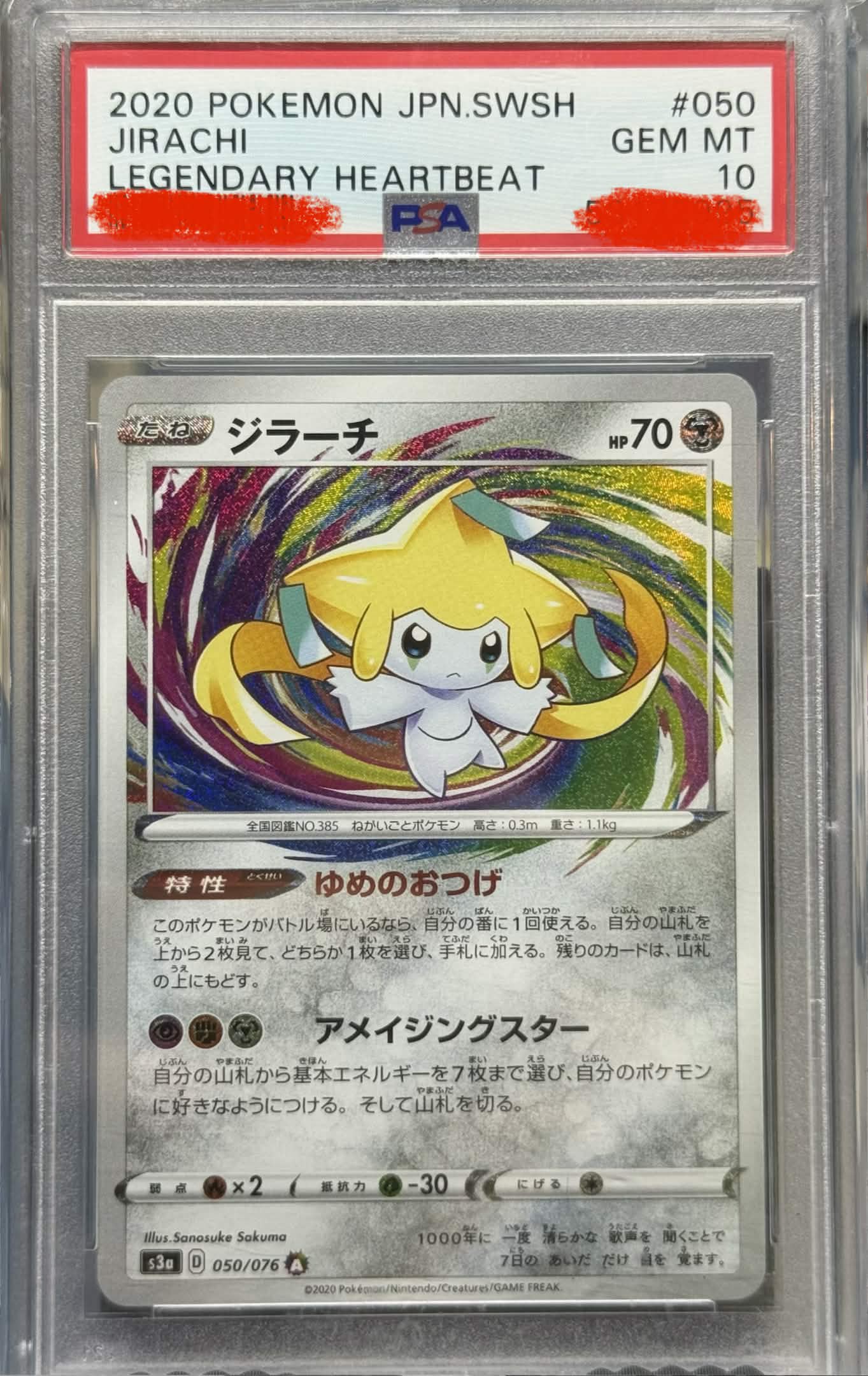 PSA 10: Jirachi 050/076 (JP)