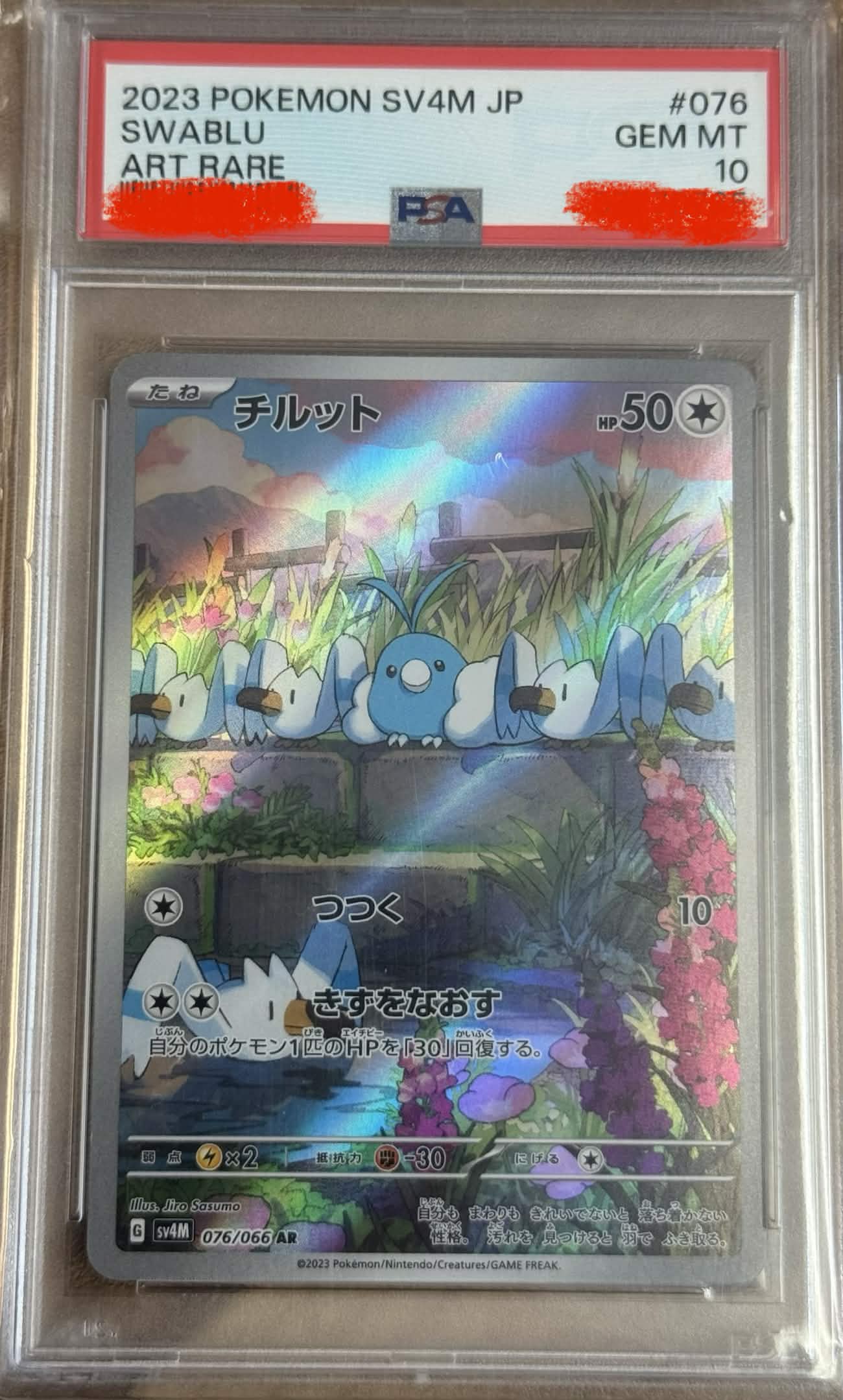PSA 10: Swablu 076/066 (JP)