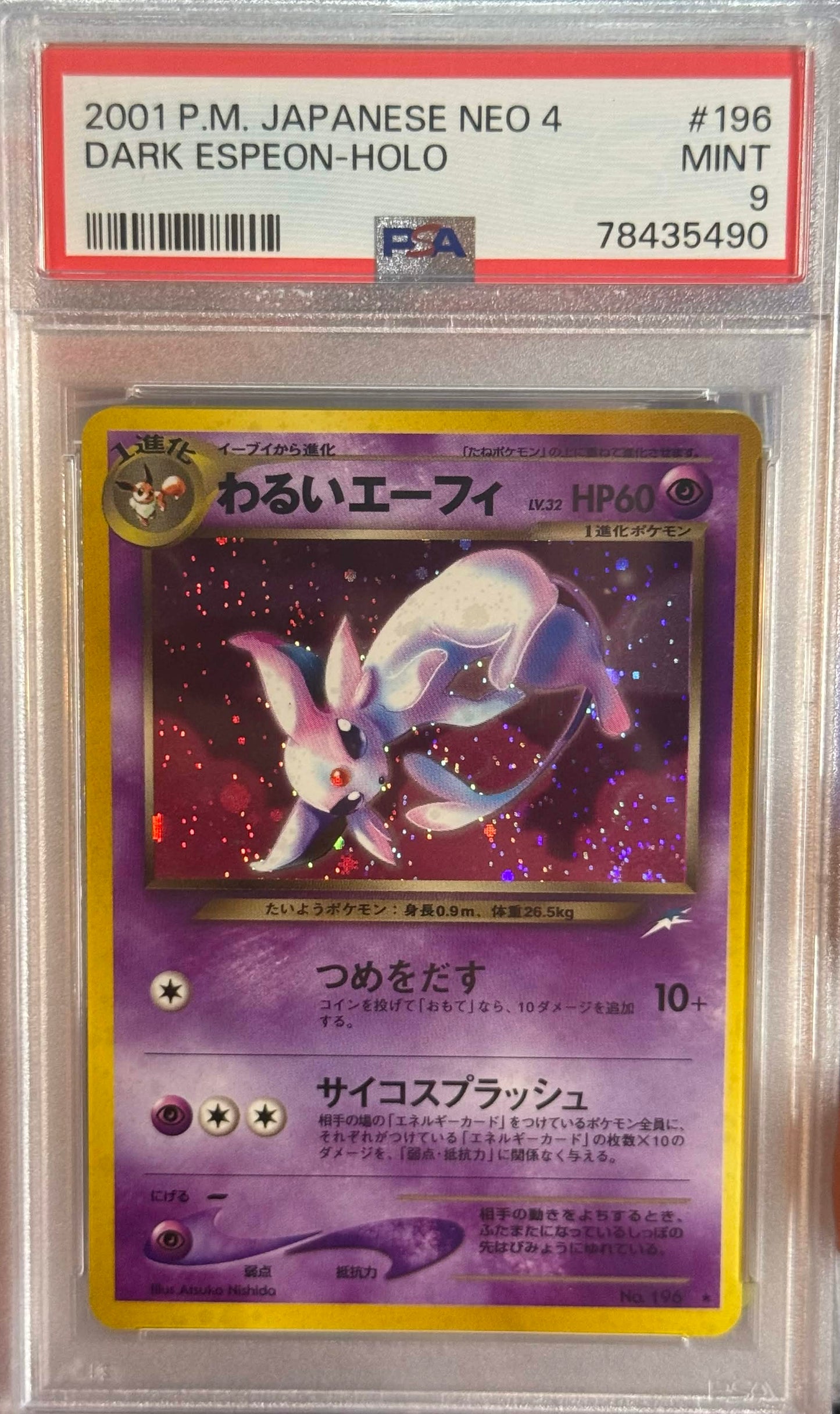 PSA 9: Dark Espeon No.196 (JP)