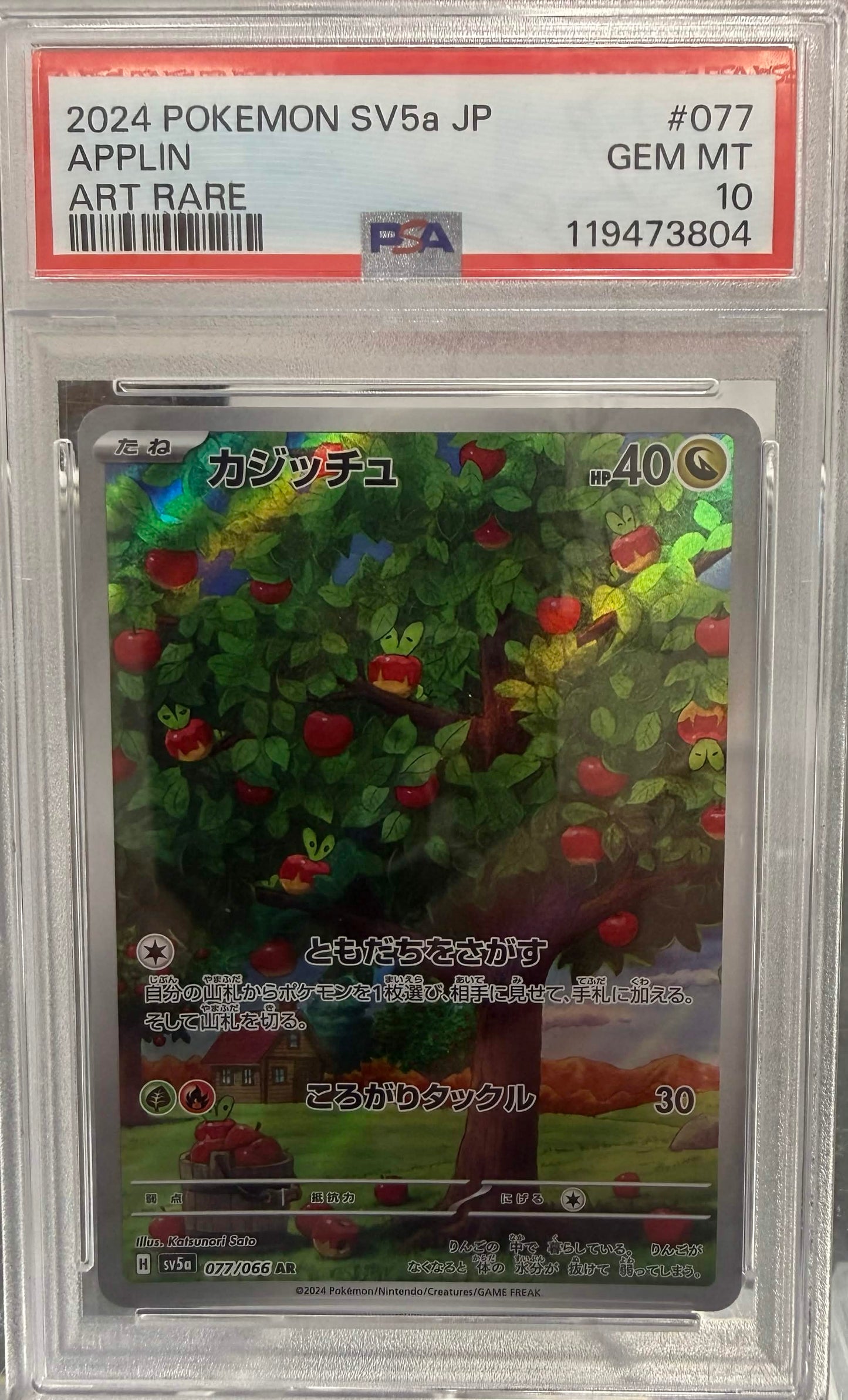 PSA 10: Applin 077/066 (JP)