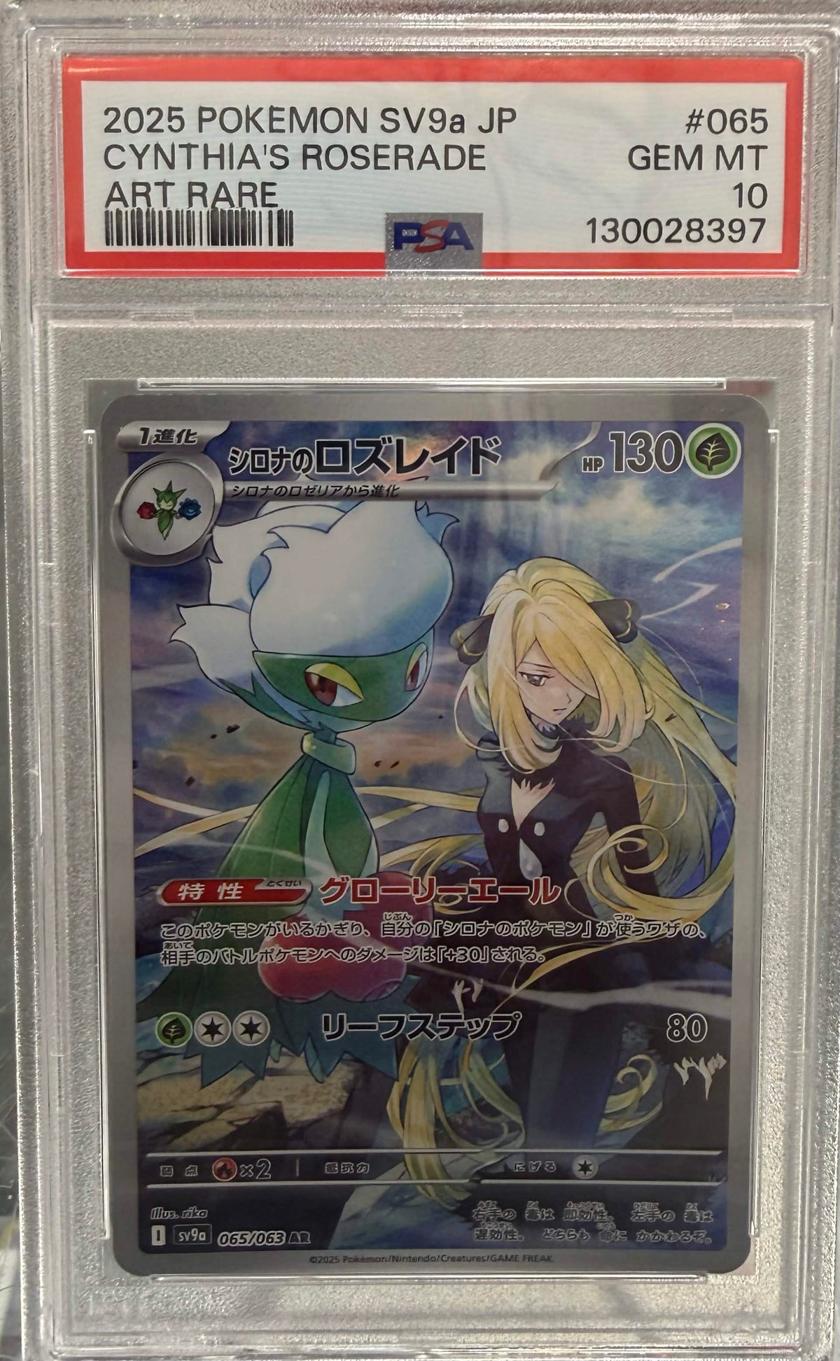 PSA 10: Cynthia's Roserade 065/063 (JP)