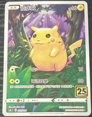 Pikachu 001/028 (Chinese)