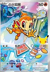 Chimchar 011/30th-P (Chinese)