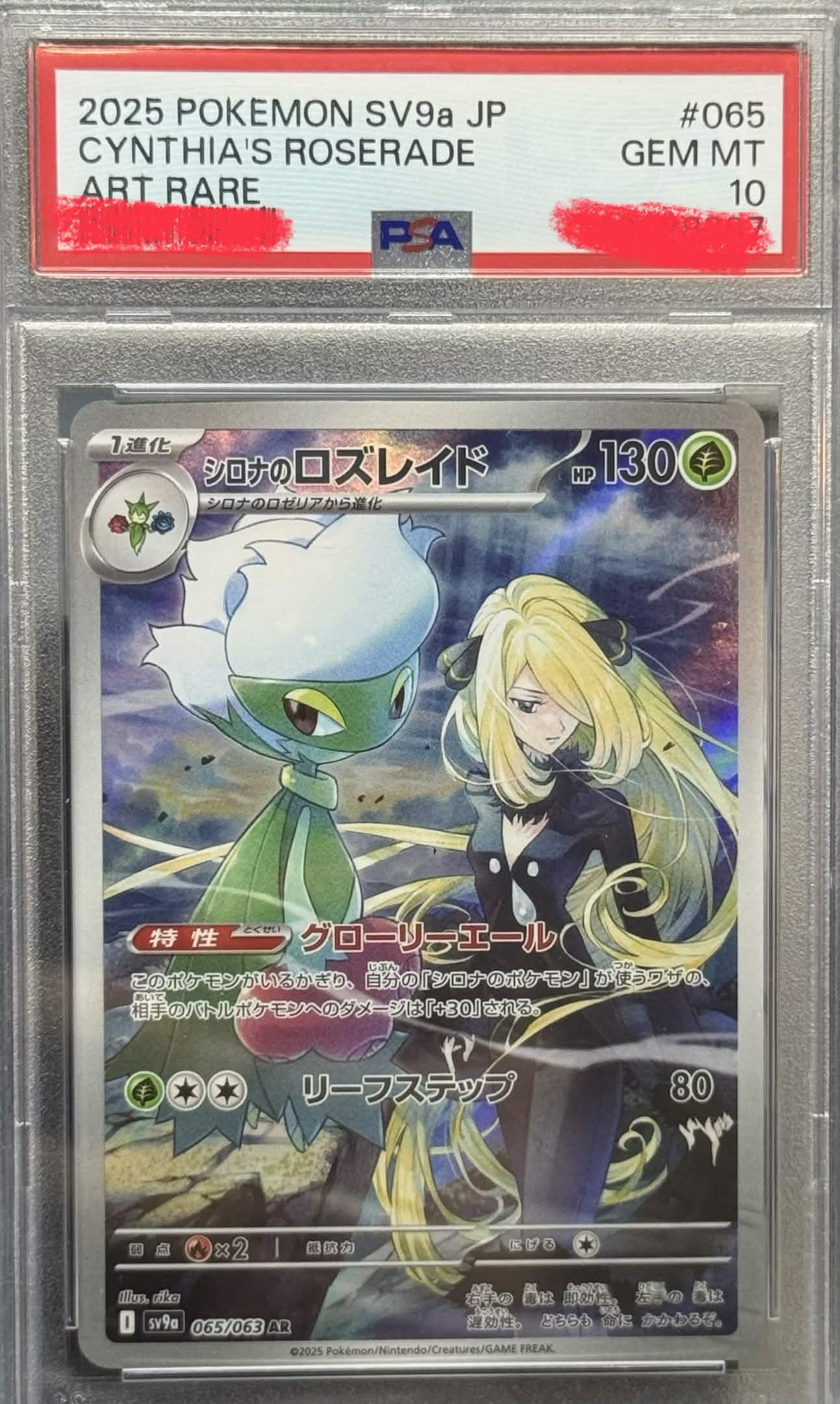 PSA 10: Cynthia's Roserade 065/063 (JP)