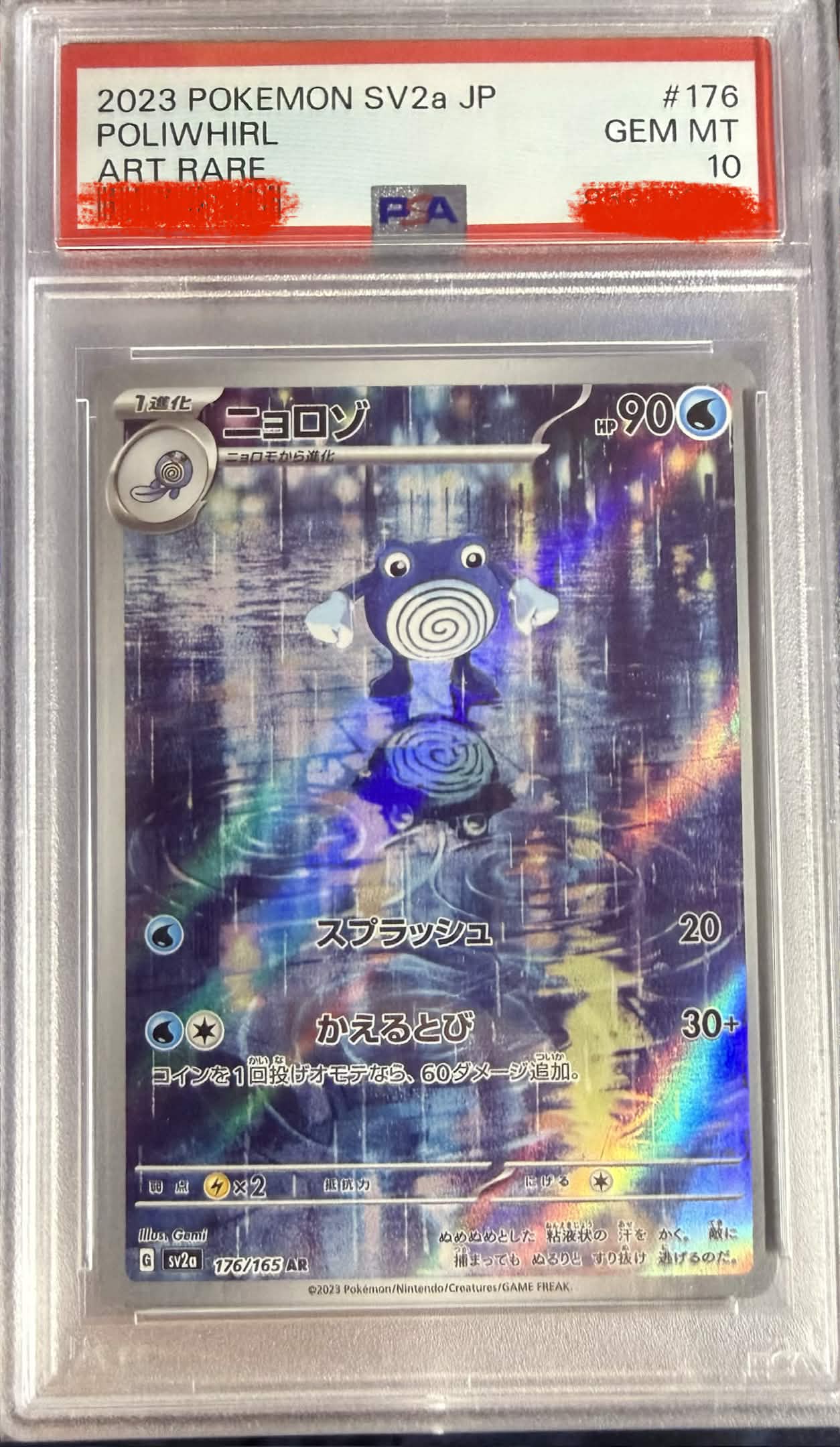 PSA 10: Poliwhirl 176/165 (JP)