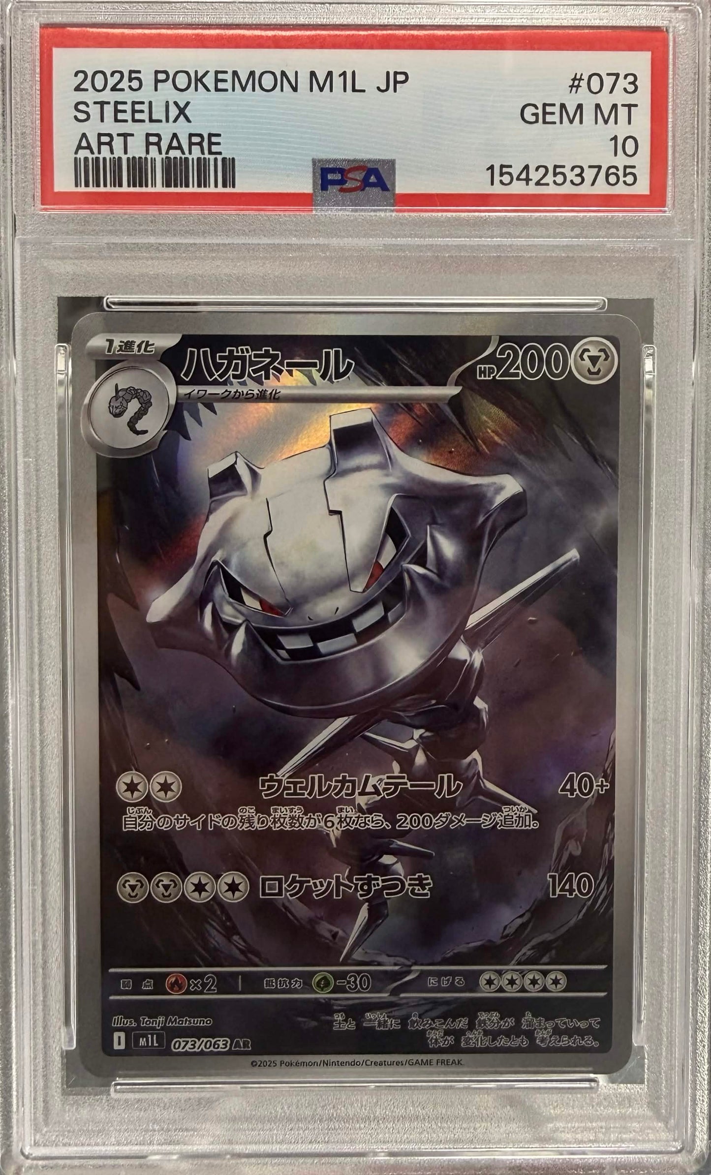PSA 10: Steelix 073/063 (JP)