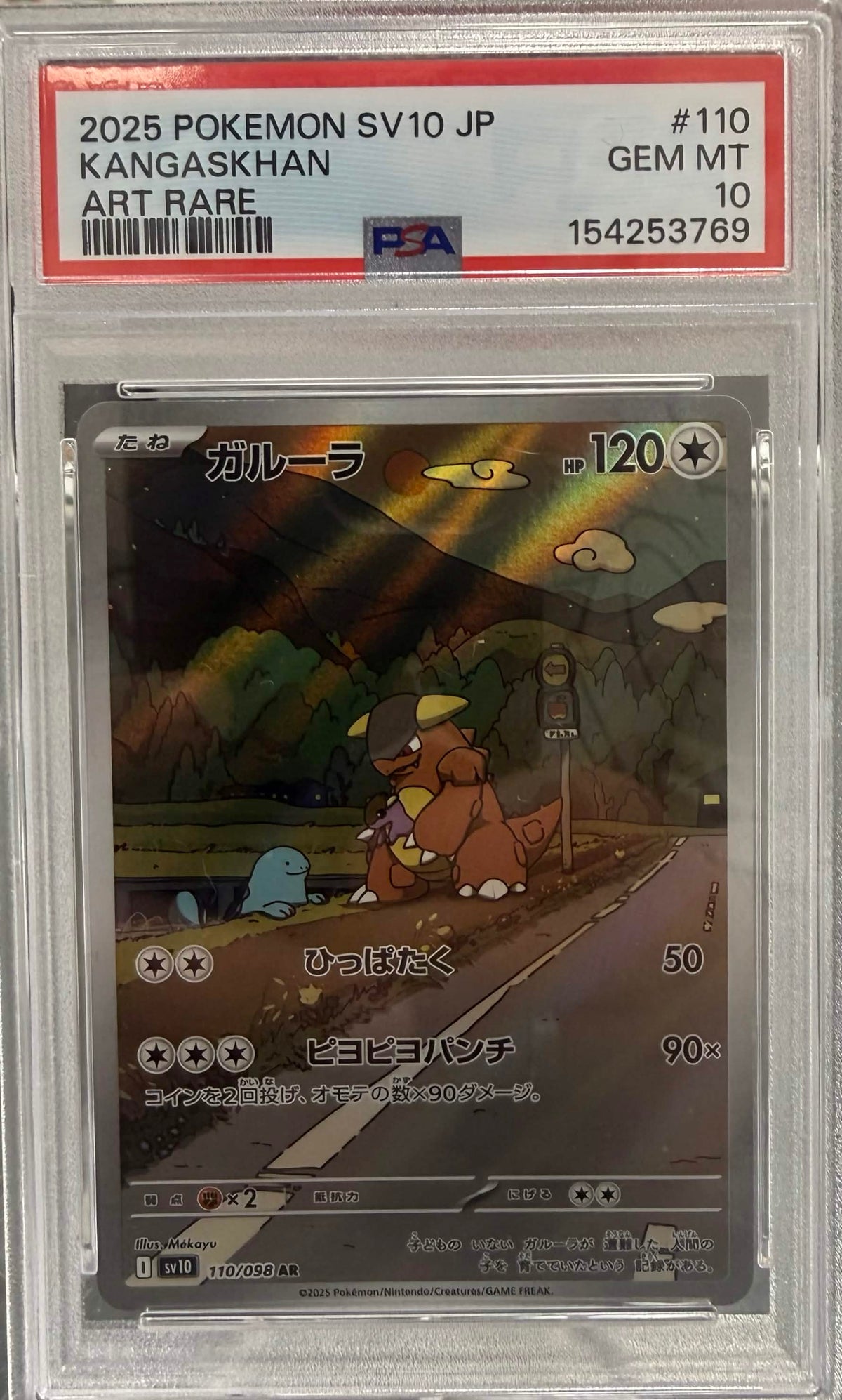 PSA 10: Kangaskhan 110/098 (JP)