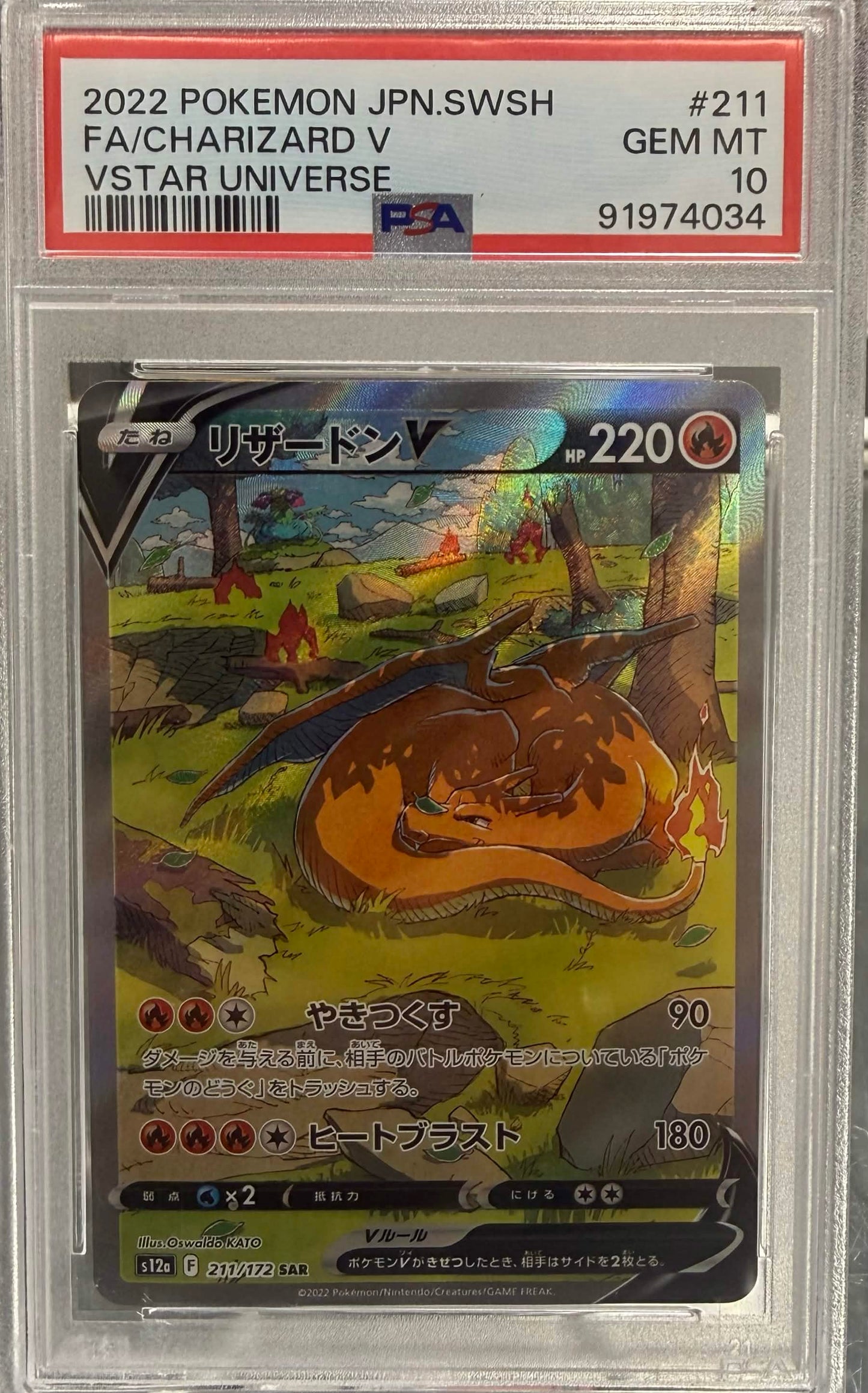 PSA 10: Charizard V 211/172 (JP)