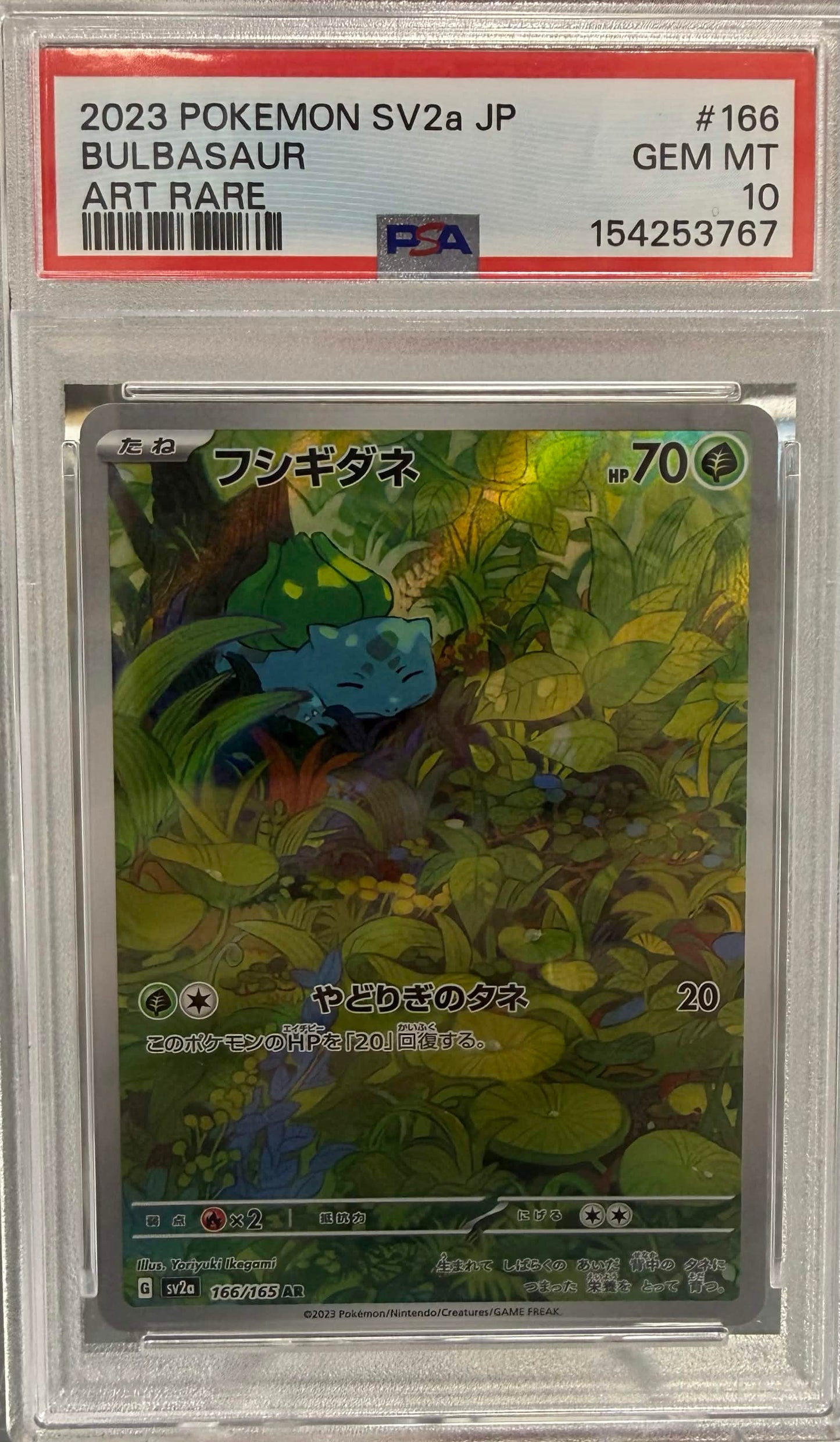 PSA 10: Bulbasaur 166/165 (JP)