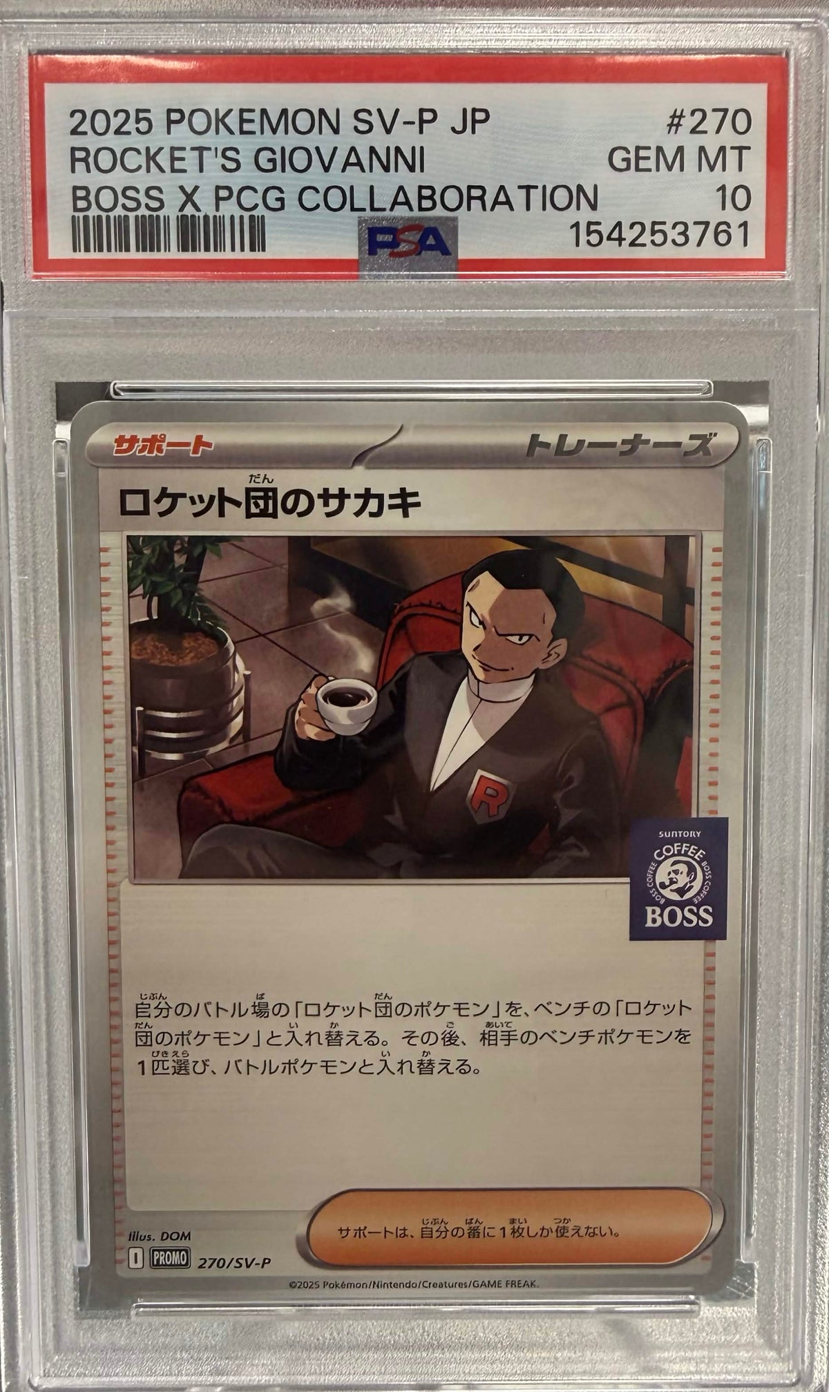PSA 10: Giovanni Boss Coffee Promo 270/SV-P