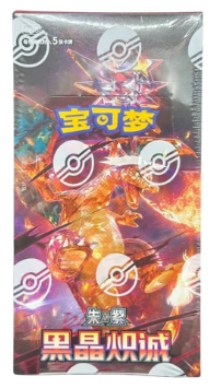 Dark Crystal Blaze (Chinese Slim)