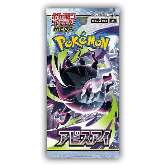 Abyss Eye Booster Pack (Japanese)