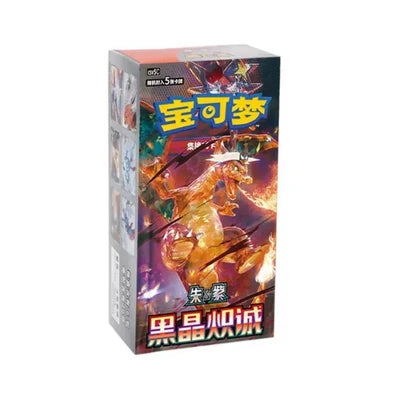 Dark Crystal Blaze Slim Booster Box (Chinese)